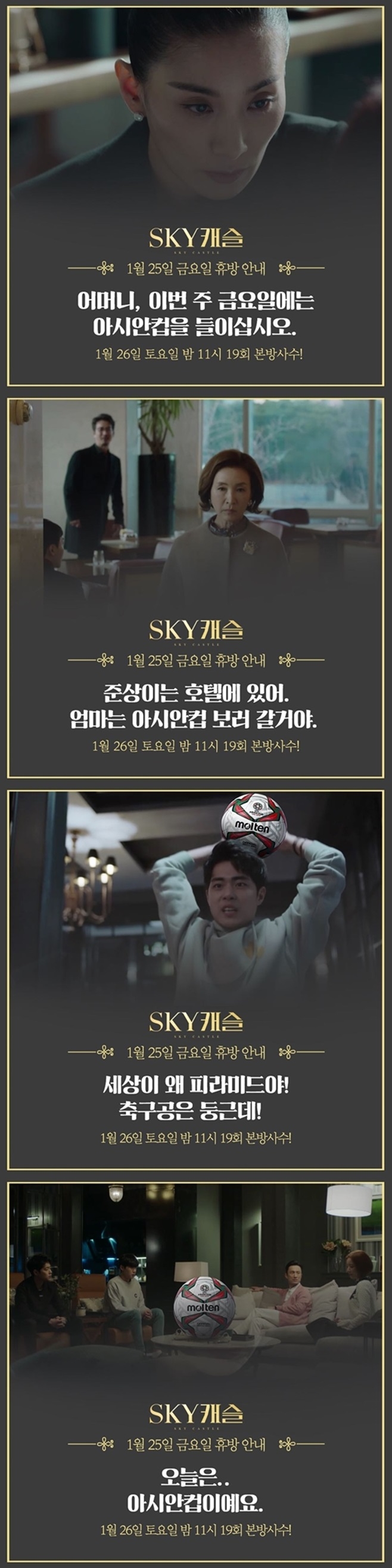 SKY ĳ, ѱ īŸ ƽþ