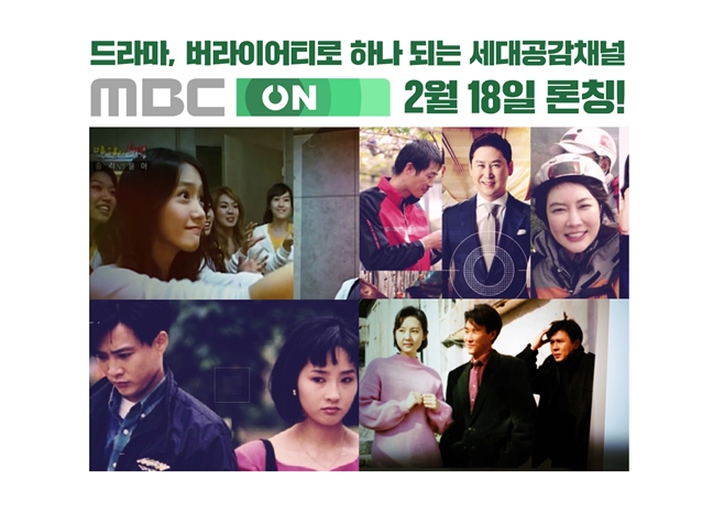 MBC ON 2 18 