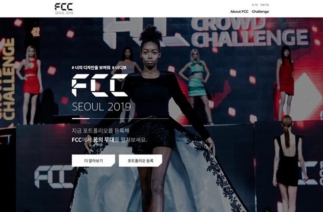 FCC Seoul 2019