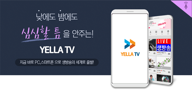 Ƽ YELLATV