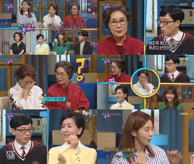 ÇØÇÇÅõ°Ô´õ4 Á¤Àç¼ø ÀÓ¿¹Áø Â÷È¿¬ ÀÌÇý¼÷ À¯ÀÌ ³ªÇý¹Ì ¹Ú¼ºÈÆ