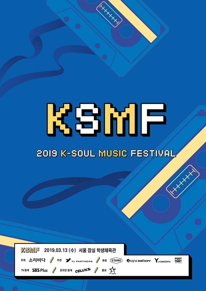 2019 ̼ҿ  佺Ƽ, 2019 KSMF