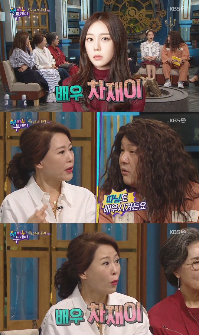 ÇØÇÇÅõ°Ô´õ4 Â÷È¿¬ Â÷ÀçÀÌ