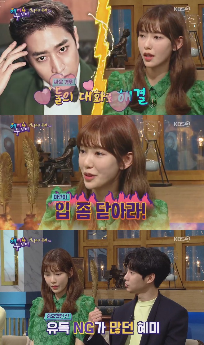 ÇØÇÇÅõ°Ô´õ4 Á¤Àç¼ø ÀÓ¿¹Áø Â÷È¿¬ ÀÌÇý¼÷ À¯ÀÌ ³ªÇý¹Ì ¹Ú¼ºÈÆ