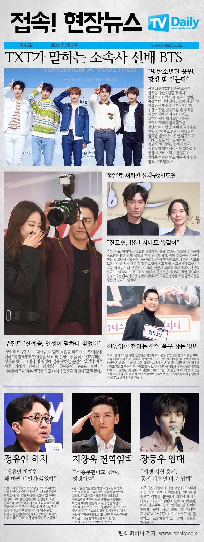 ����! ���崺��