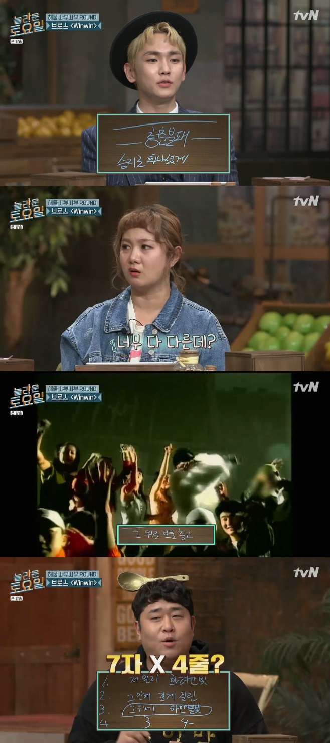 ³î¶ó¿î Åä¿äÀÏ ºê·Î½º À©À© winwin