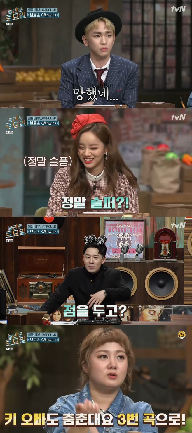 ³î¶ó¿î Åä¿äÀÏ ºê·Î½º À©À© winwin