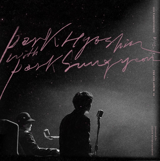 ¹ÚÈ¿½Å ¹Ú¼º¿¬ ¹Ù¶÷ÀÌ ºÎ³×¿ä