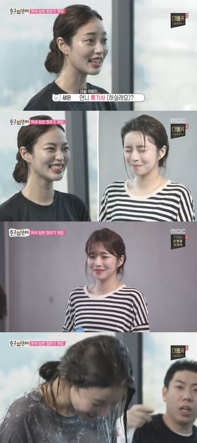 ȣ���� ���� ������ ä���� ������ Ȳ����