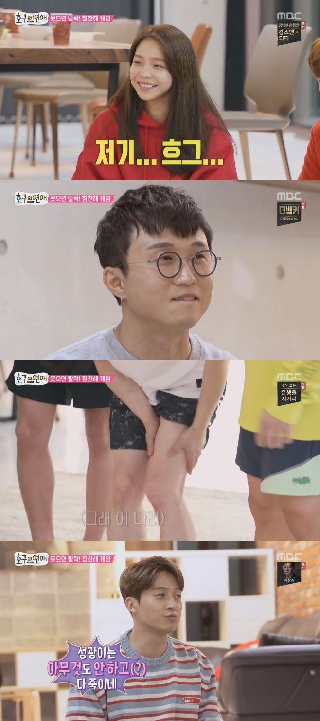 ȣ���� ���� ������ ä���� ������ Ȳ����