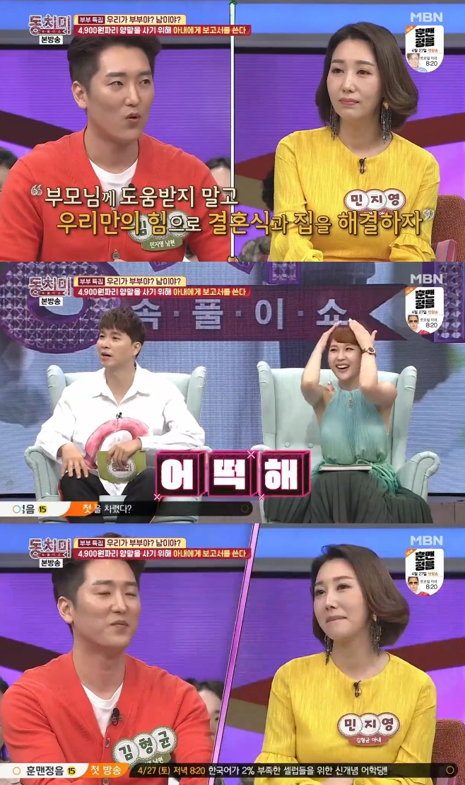 µ¿Ä¡¹Ì ±èÇü±Õ ¹ÎÁö¿µ