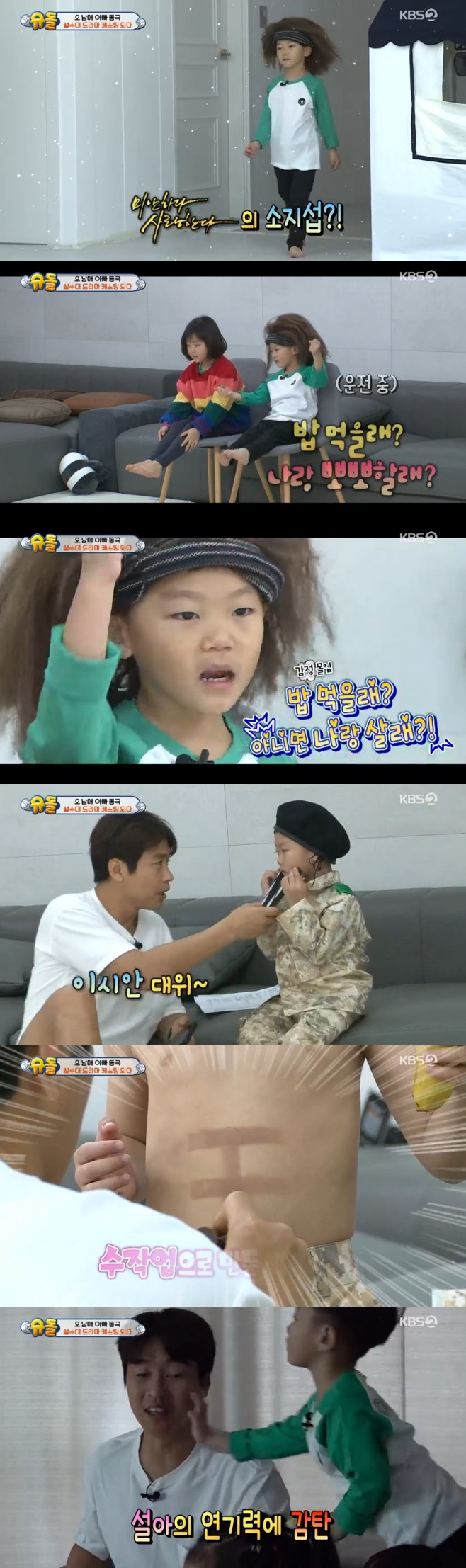 KBS2 ���۸��� ���ƿԴ�