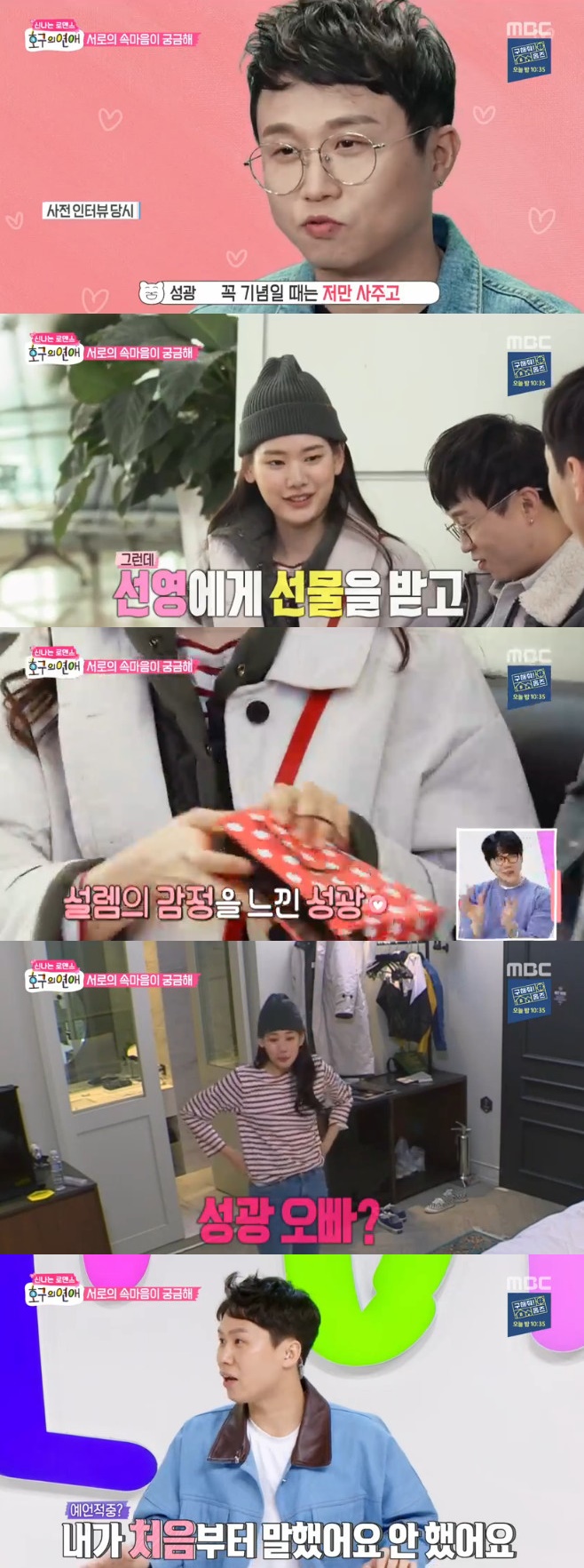 MBC ȣ���� ����