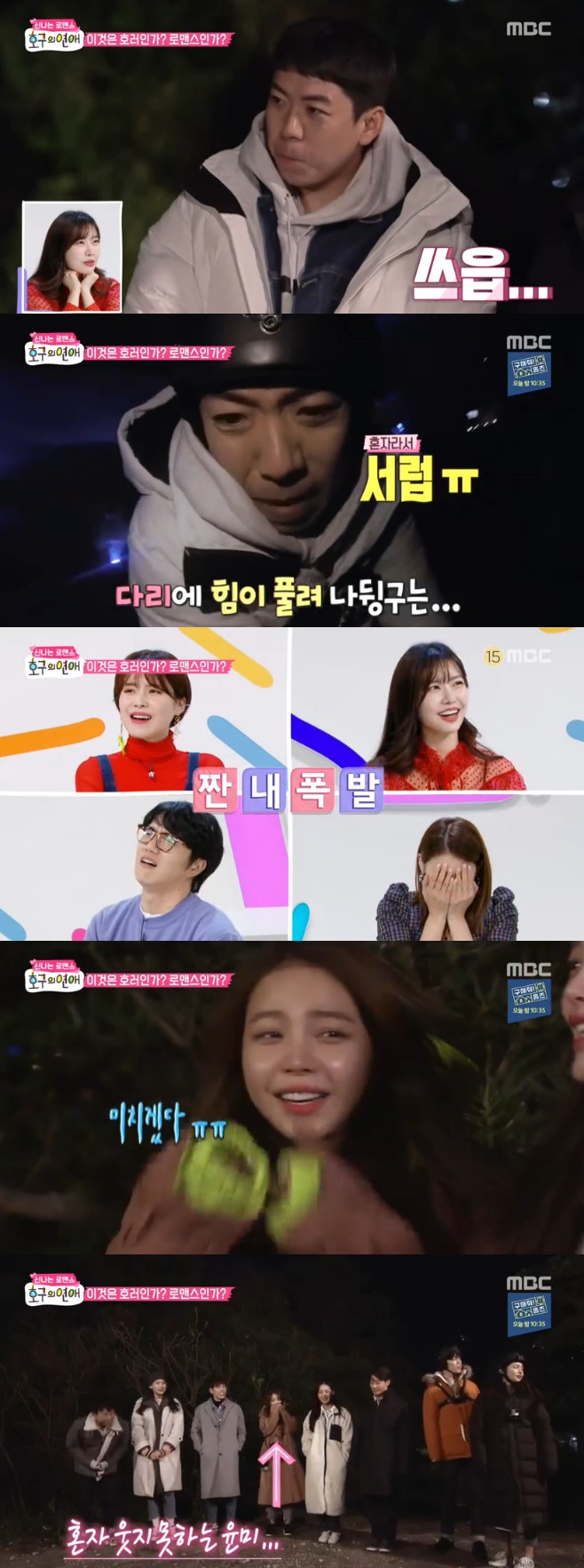 MBC ȣ���� ����