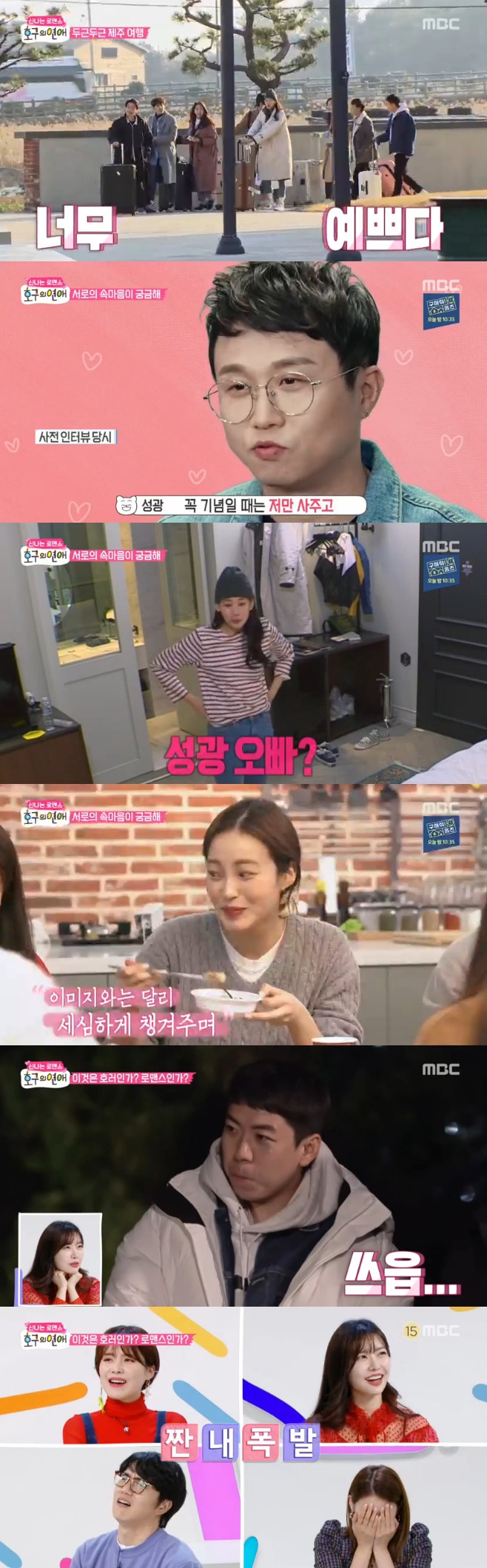 MBC ȣ���� ����