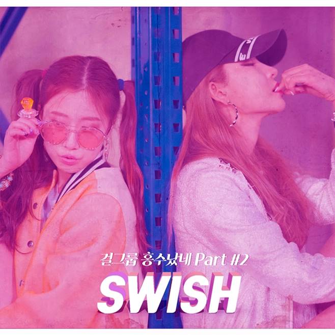 ̵峪 Swish