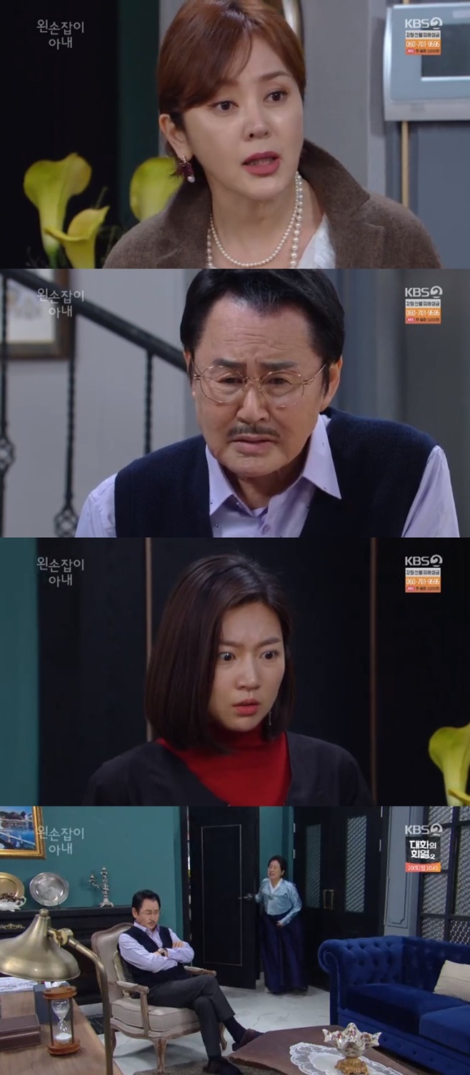 왼손잡이 아내