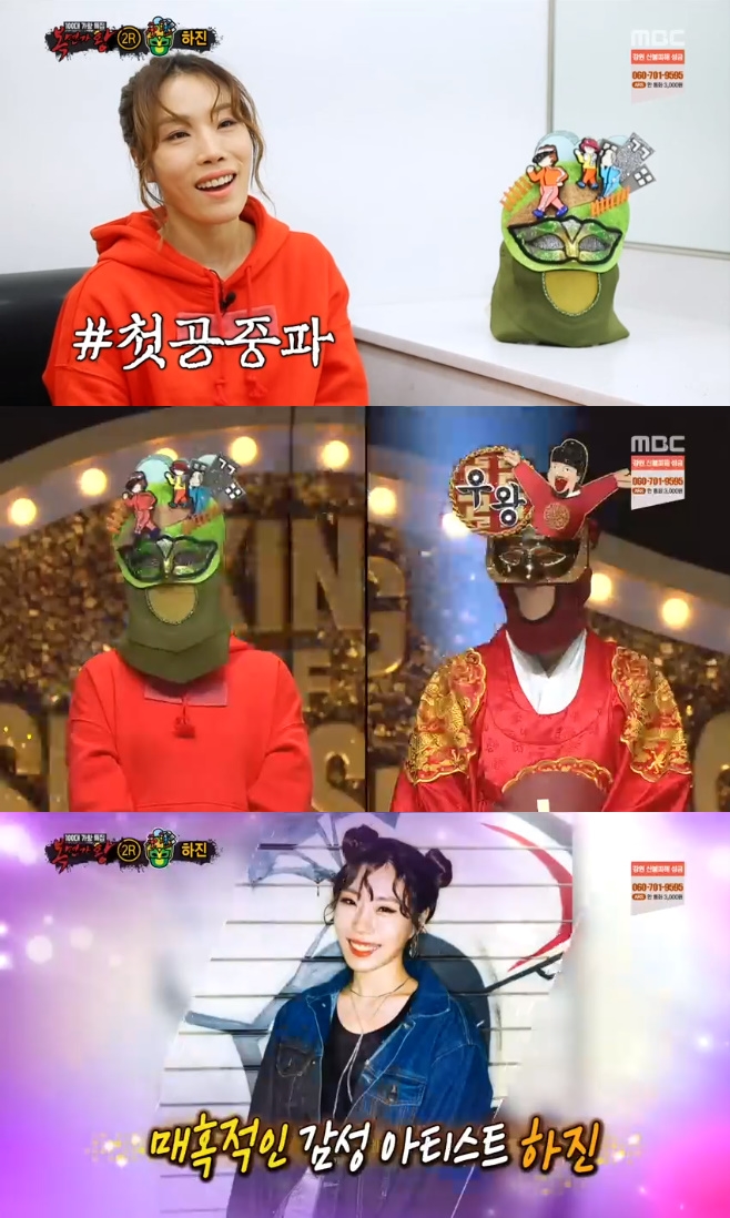 MBC 鰡, 