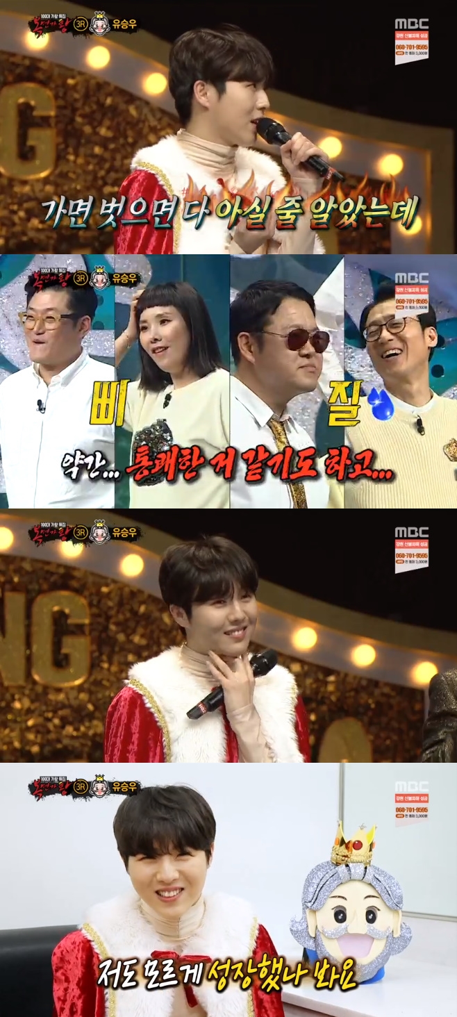 MBC 鰡, ¿