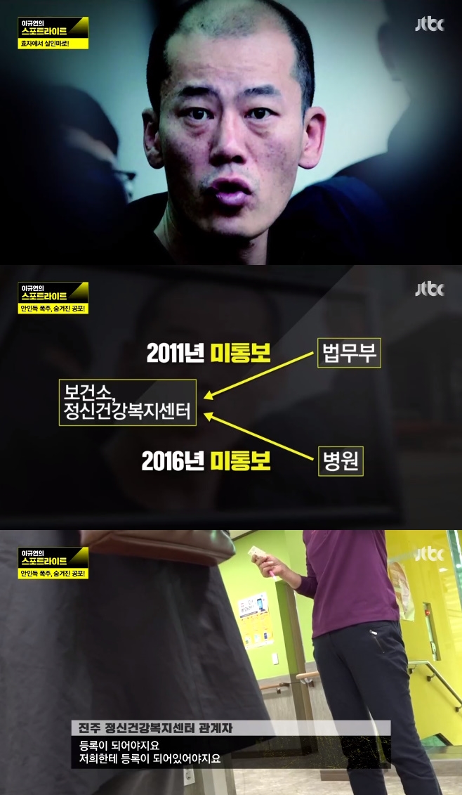 JTBC ƮƮ,  Ʈ   ε
