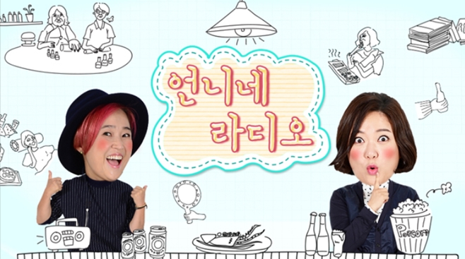 SBS ·¯ºêFM ¼ÛÀºÀÌ ±è¼÷ÀÇ ¾ð´Ï³× ¶óµð¿À