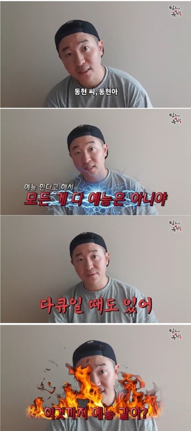 ���ϱ� �赿��