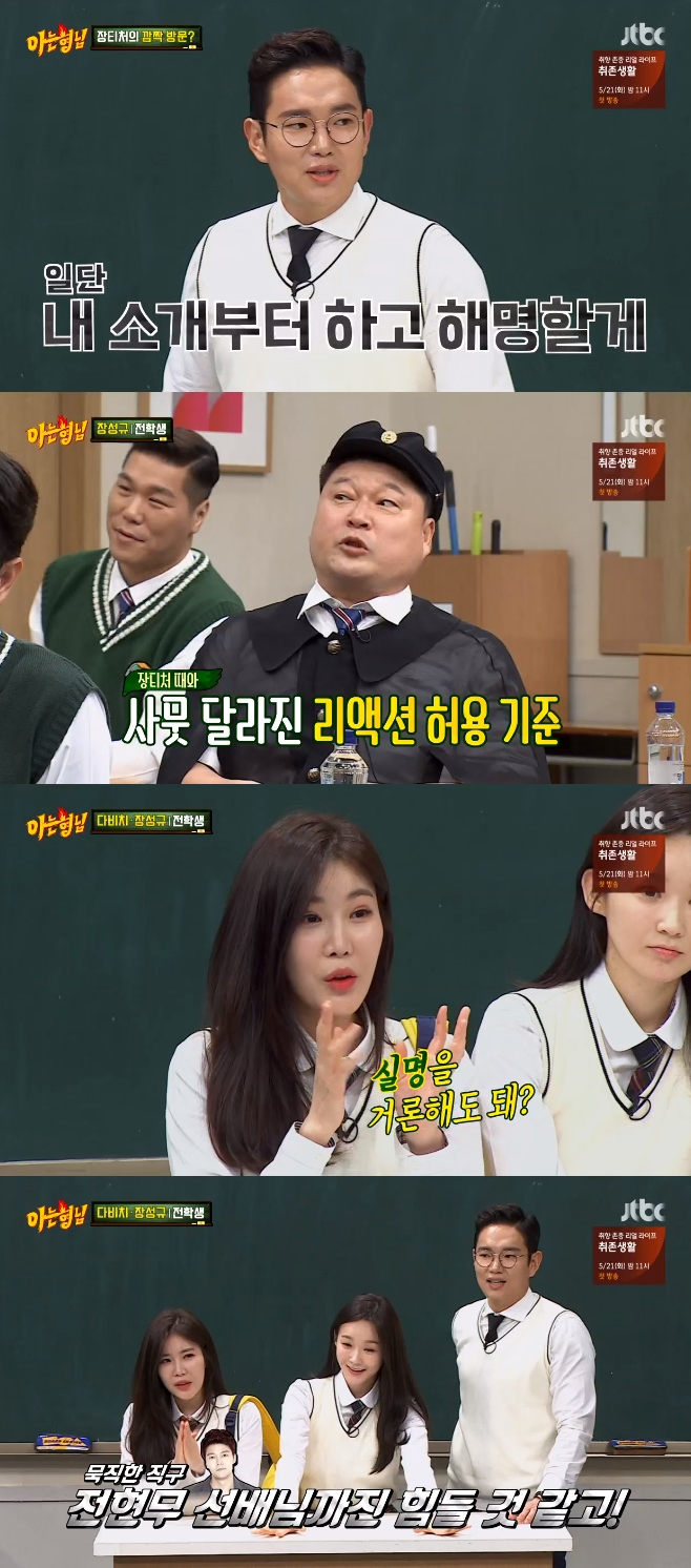JTBC ƴ , 强, ٺġ ظ ΰ