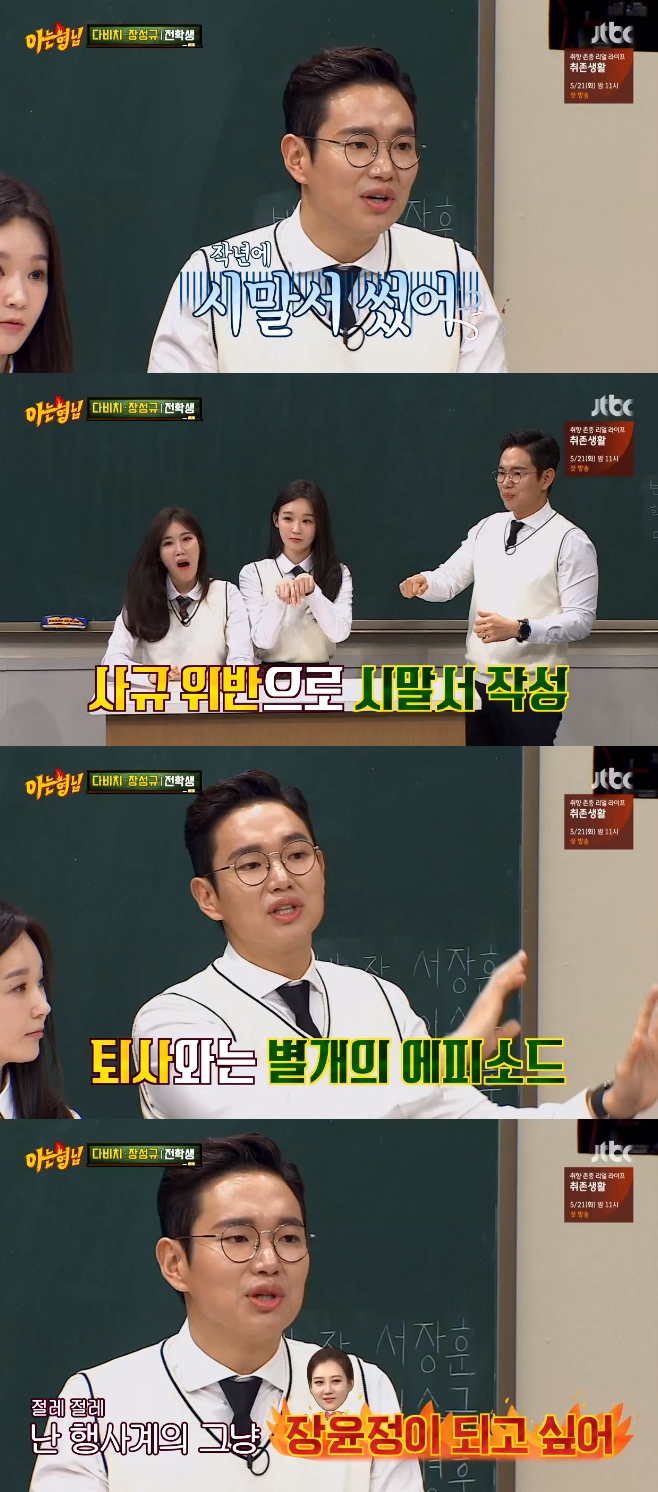 JTBC ƴ , 强, ٺġ ظ ΰ