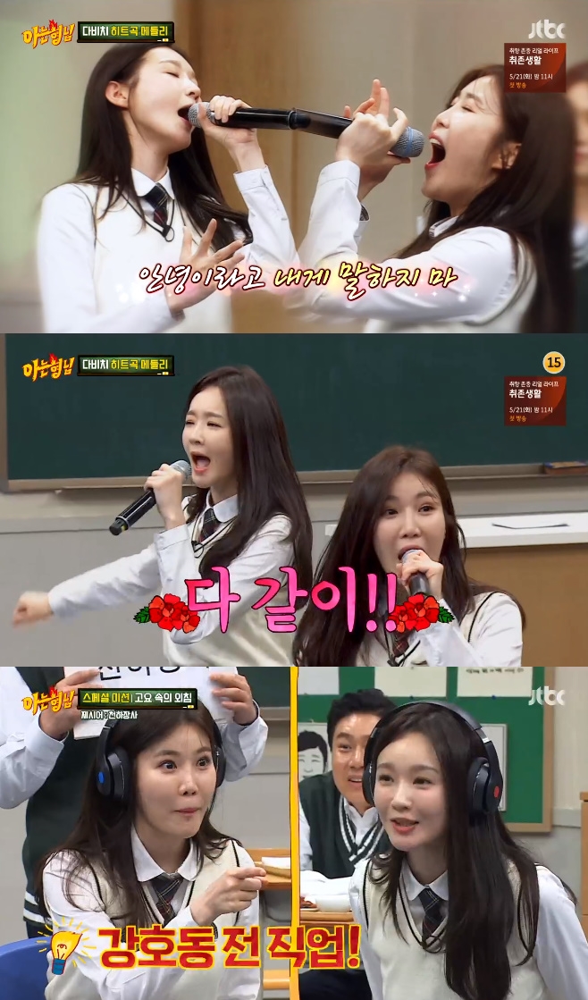 JTBC ƴ , 强, ٺġ ظ ΰ