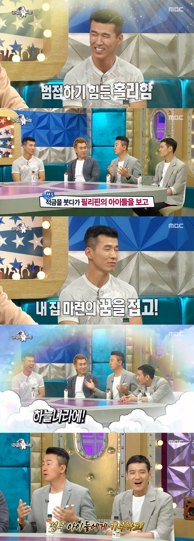 MBC Ÿ, 