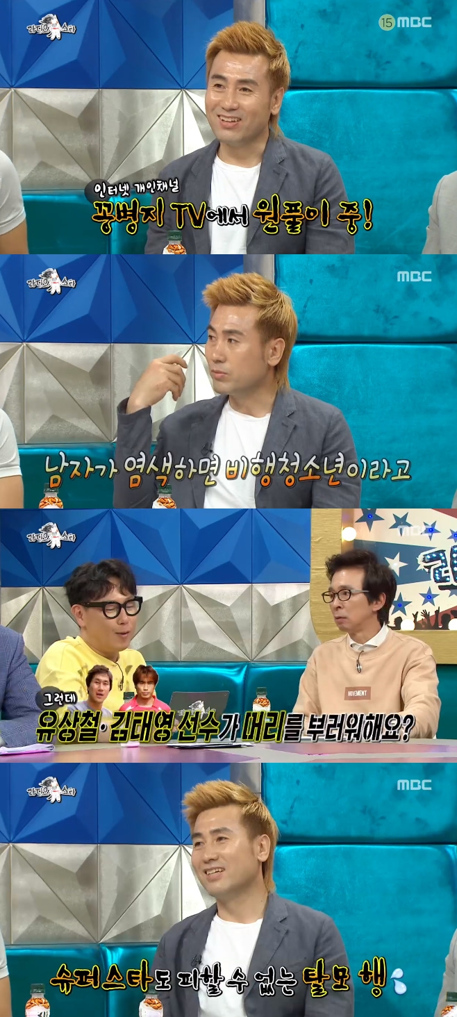 MBC Ÿ, 躴
