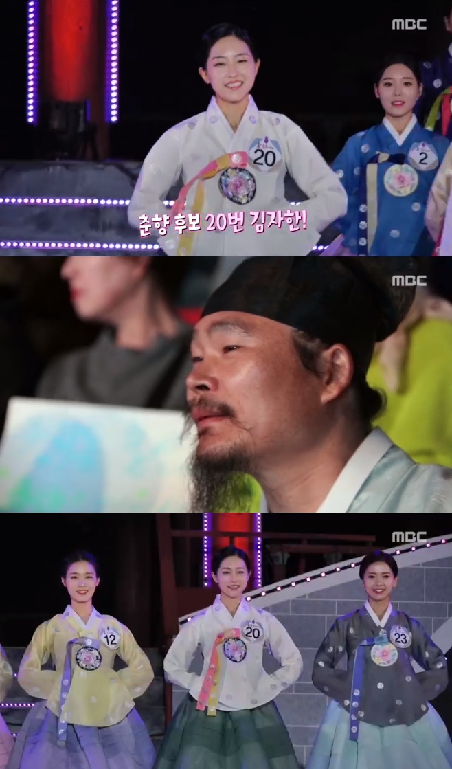 MBC  ,  