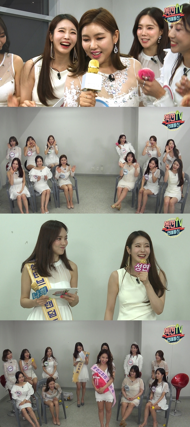 MBC TV, ̽Ʈ