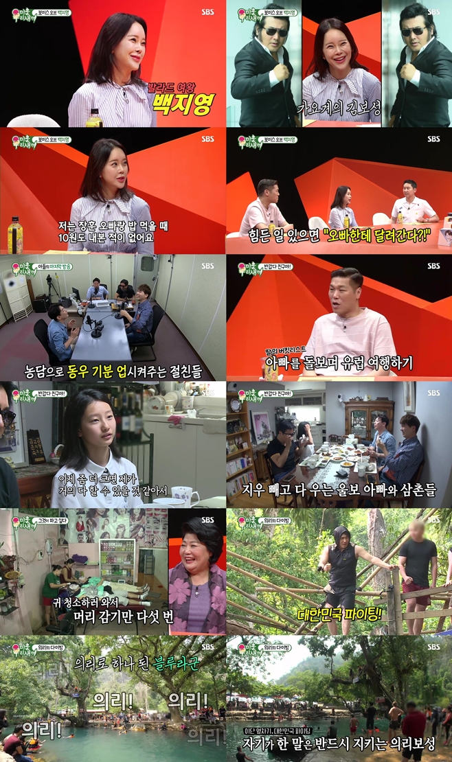 SBS ̿ 츮 ,  ̵ 