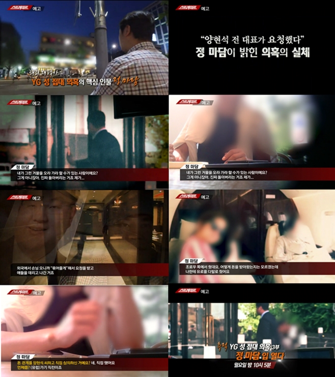 MBC ƮƮ, YG   