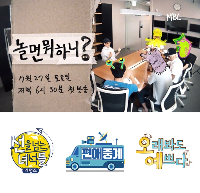 MBC Ϲݱ ű  ξ 