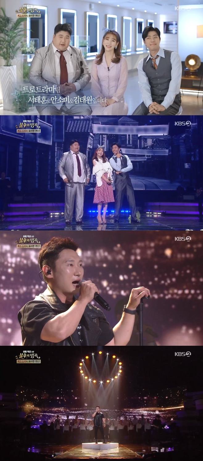 KBS2  , 丣Ʈ  ȼҹ ¿, ̽