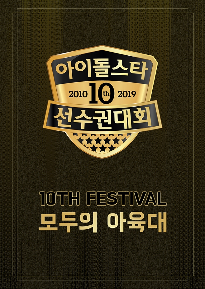 MBC 