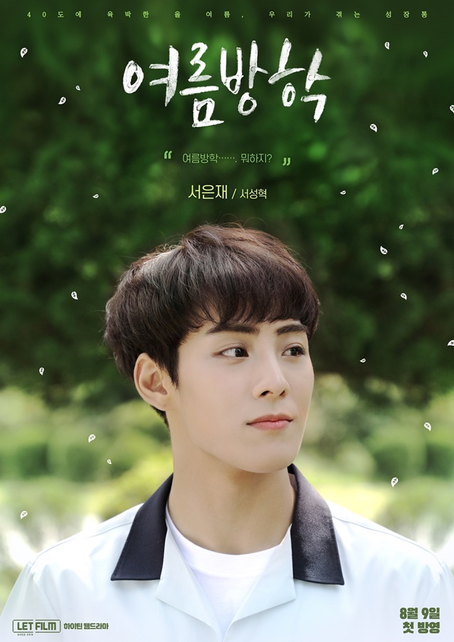 ¼¼ºÇõ ¿©¸§¹æÇÐ