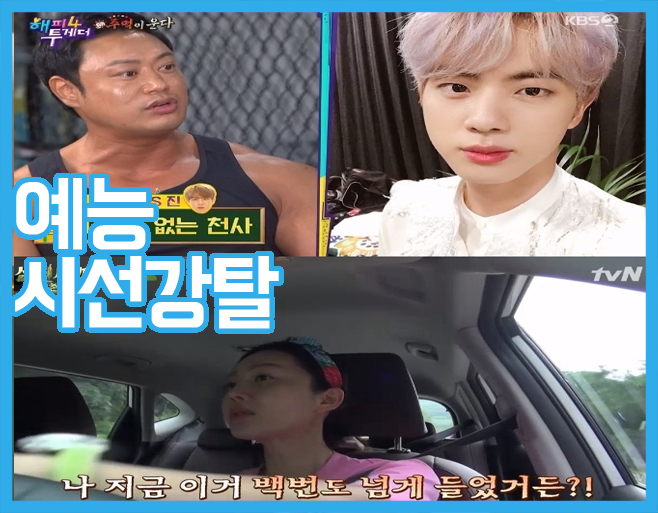 KBS SBS MBC tvN JTBC