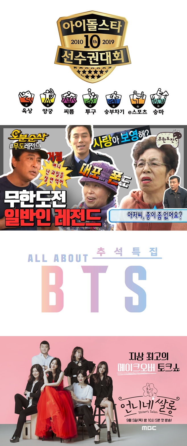 MBC