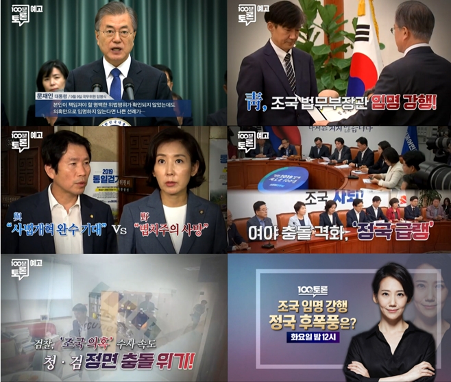 MBC 100