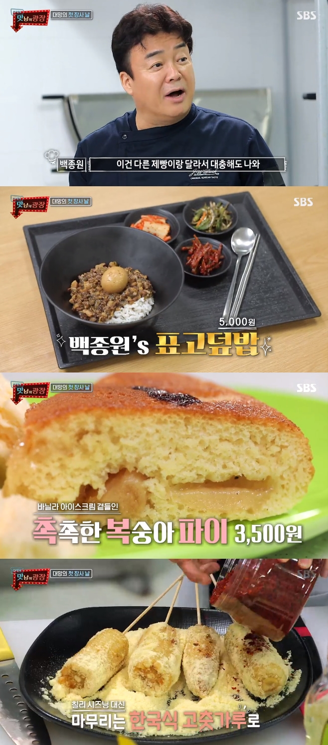 SBS  , 