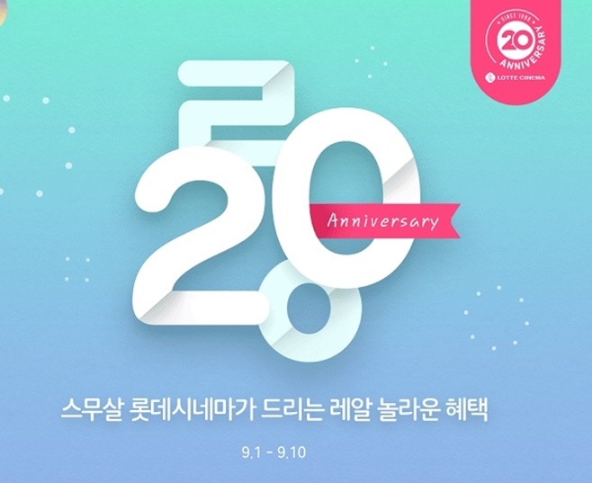 �Ե��ó׸� 20�ֳ�