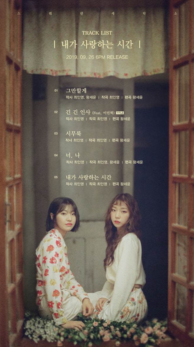 ½º¿þµ§ ¼¼Å¹¼Ò ³»°¡ »ì¾ÆÇÏ´Â ½Ã°£