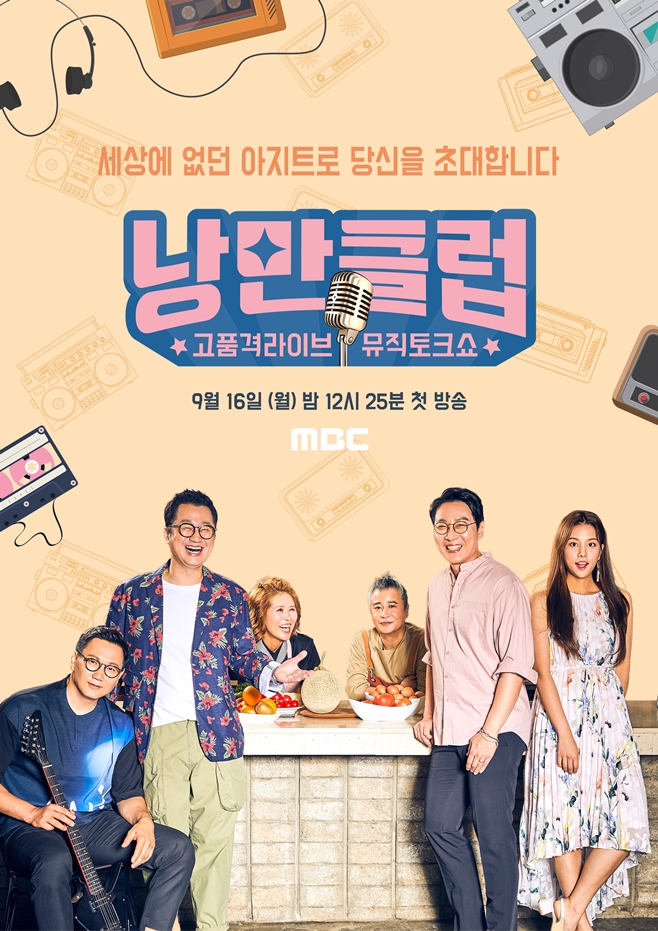 MBC Ŭ