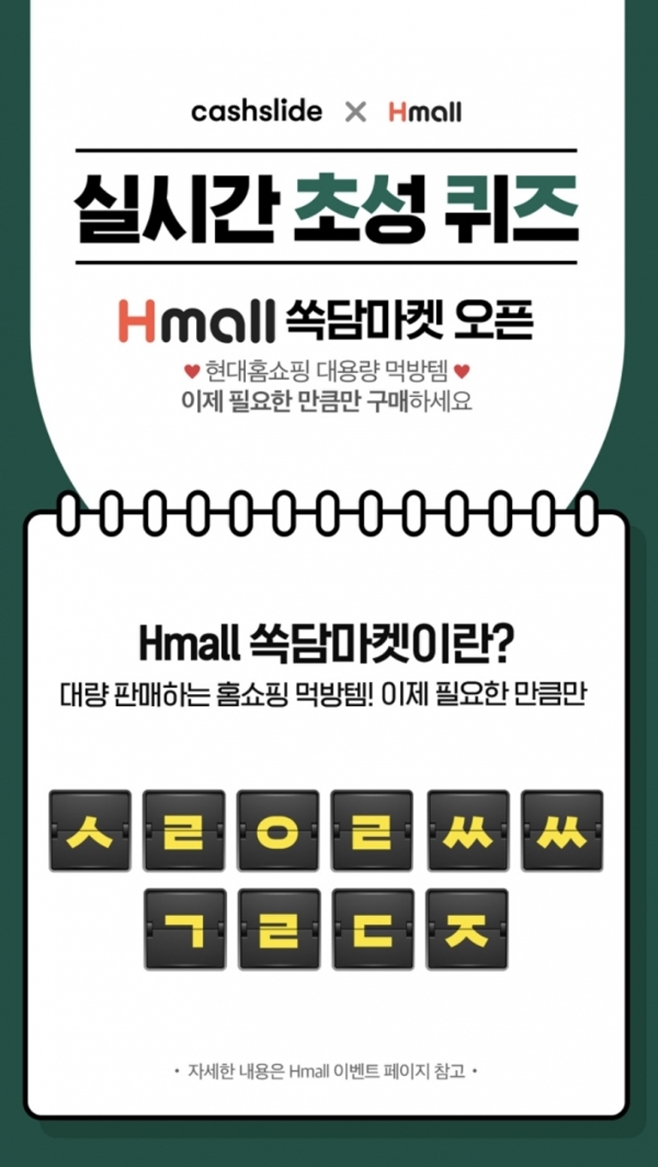 ����ġ�� ��㸶��