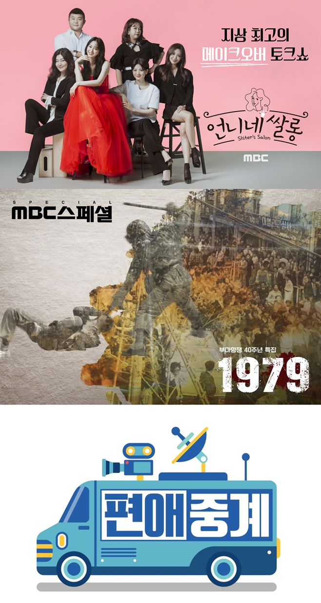 MBC
