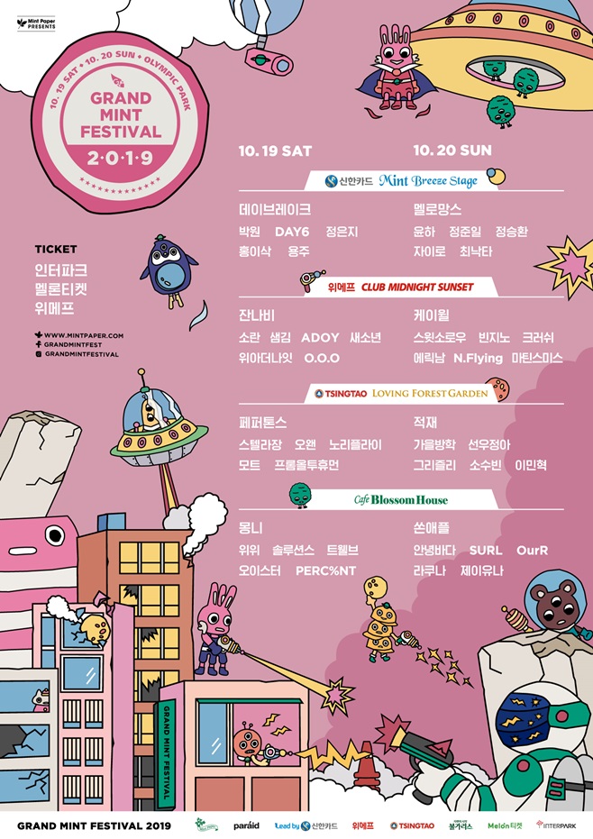 ׷ Ʈ 佺Ƽ 2019