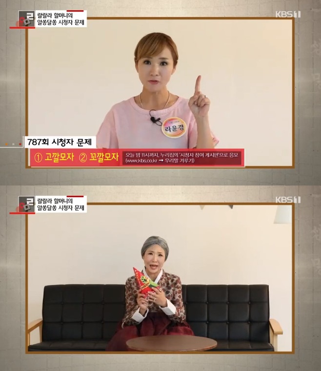 ¿ì¸®¸» °Ü·ç±â °í±ò¸ðÀÚ ²¿±ò¸ðÀÚ